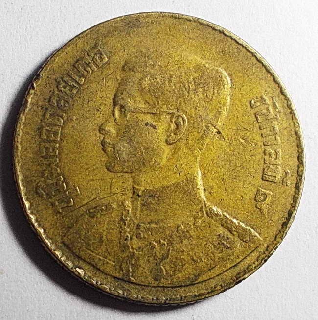 เหรียญกษาปณ์อลูมิเนียมบรอนซ์ราคา ๕๐ สต. พ.ศ.๒๔๙๓