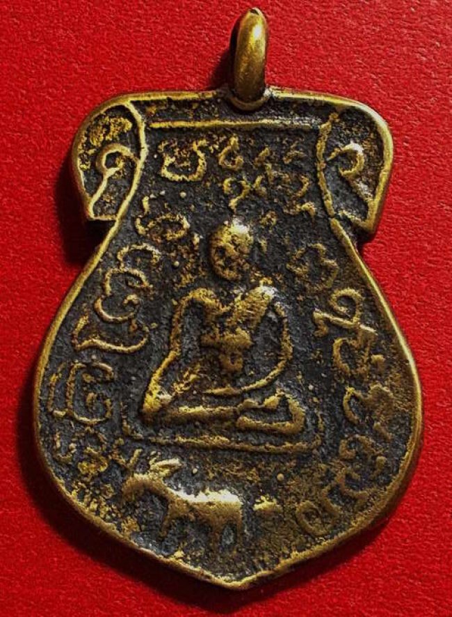 เหรียญหล่อ หลวงพ่อปลื้ม วัดพร้าว ต.โพธิ์พระยา สุพรรณบุรี ปี 2462