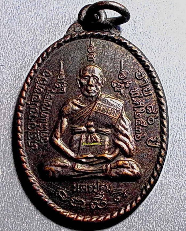 เหรียญหลวงปู่หลิว หลังเต่า รุ่นฉลองอายุ 86 ปี (เสาร์5) วัดไร่แตงทอง ปี 2536