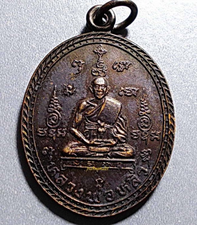 เหรียญมหาลาภ 89 หลวงปู่หลิว วัดไร่แตงทอง รุ่นมหาลาภ ล.89 ฉลองอายุ 89 ปี