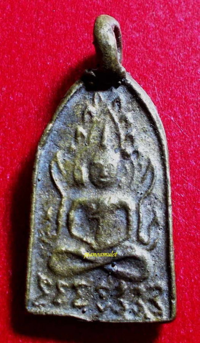เหรียญหล่อพระพุทธชินราช หลวงพ่อหม่น วัดคลองสิบสอง จ.ปทุมธานี ปี 2463