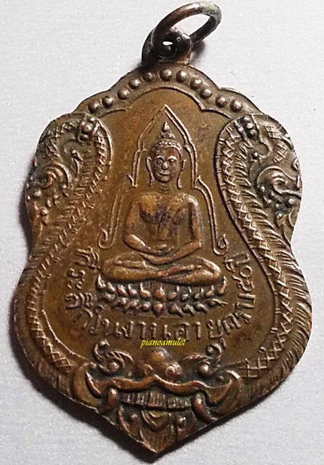 เหรียญพระพุทธหลวงปู่เผือก วัดโมลี รุ่นแรก ปี 2475