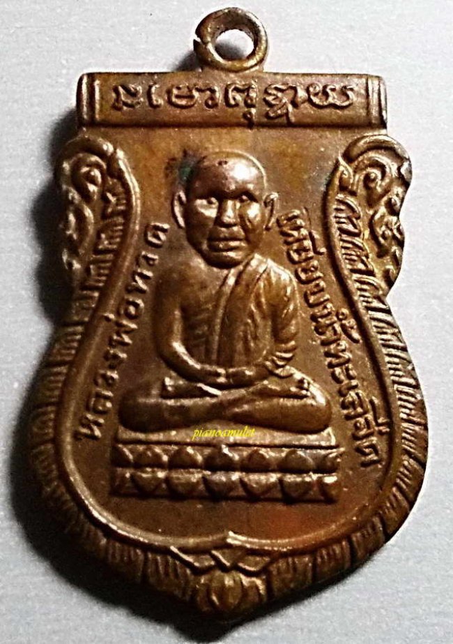 เหรียญหลวงพ่อทวด วัดช้างไห้ รุ่นแรก พ.ศ.2500 