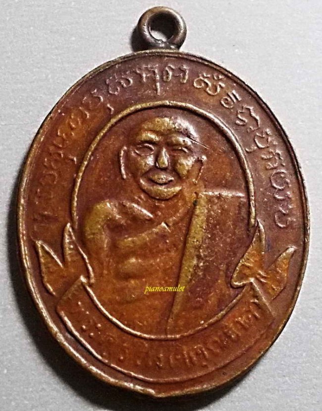 เหรียญรุ่นแรก ลพ.ม่วง วัดบ้านทวน กาญจนบุรี พิมพ์หน้าแก่ นิยม ปี 2463