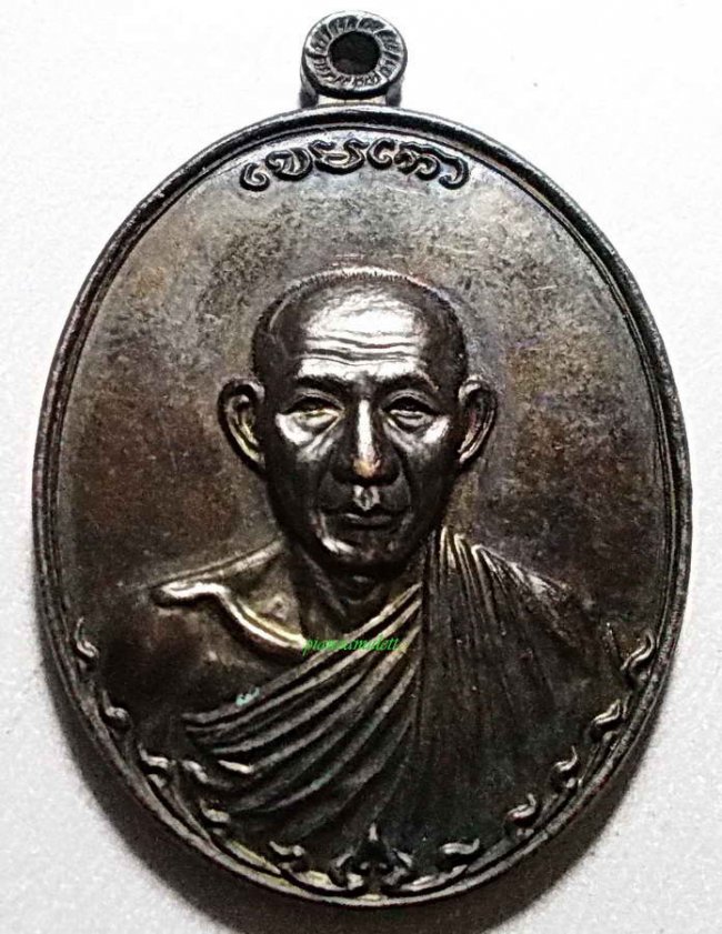 เหรียญกองพันลำปาง หลวงพ่อเกษม เขมโก ปี 2517