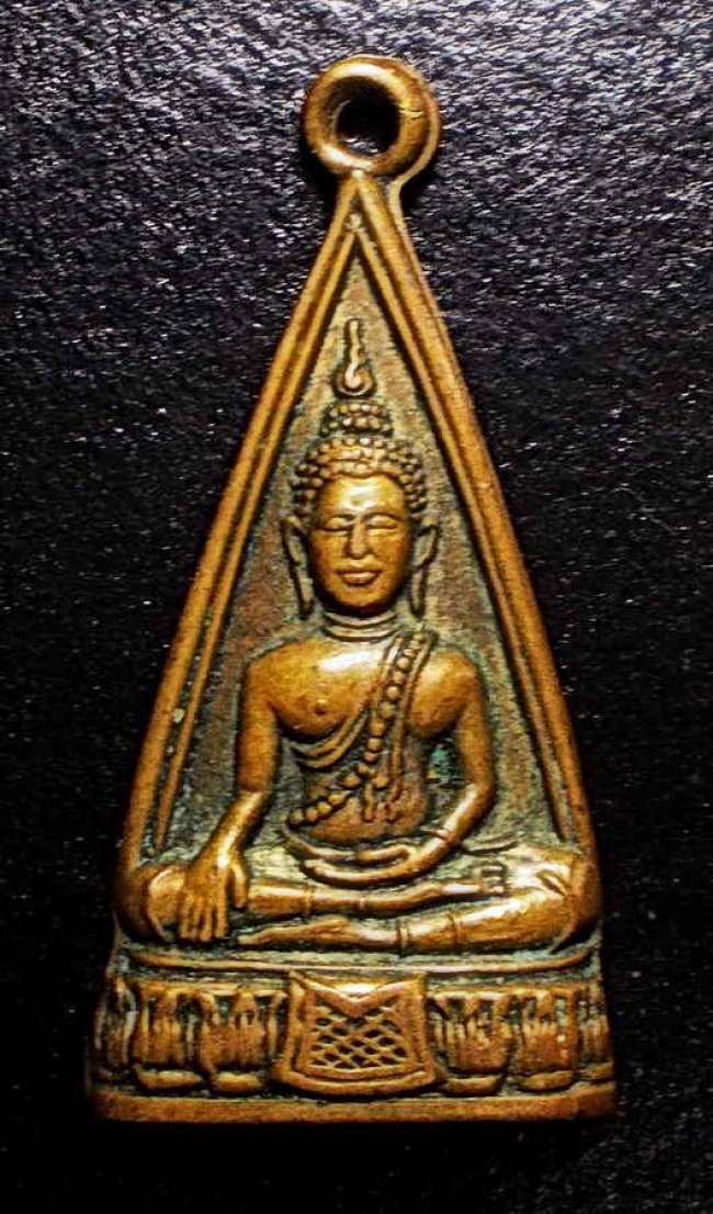 เหรียญ พระพุทธ วัดอรุณ ปี 2503