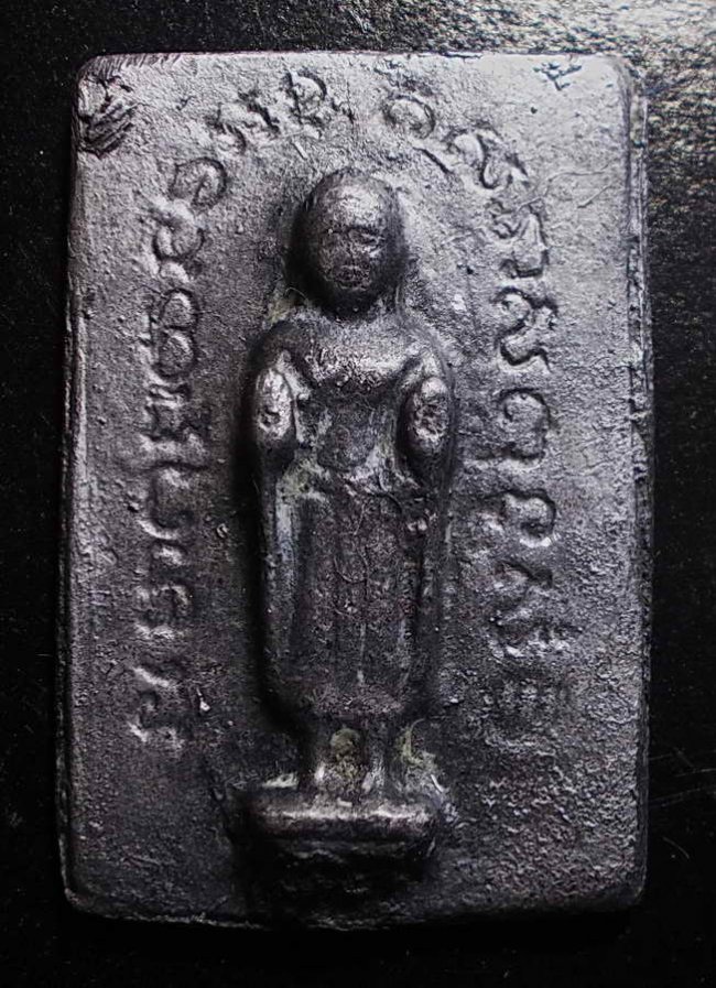 เหรียญหล่อพระทวารวดี รุ่นแรก ลพ.แทน วัดธรรมเสน ปี 2506