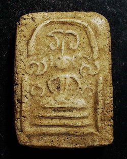 สมเด็จวัดเฉลิมพระเกียรติ นนทบุรี พิมพ์ 3 ชั้น ยันต์ 5