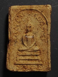 สมเด็จ หลวงพ่อเฮง วัดบ้านขอม รุ่นแรก