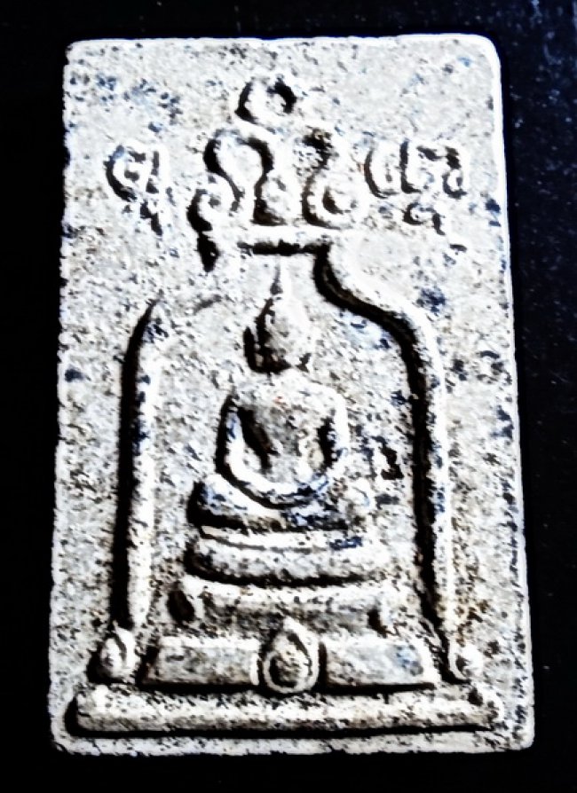 สมเด็จซุ้มระฆัง ฝังตะกรุด ปี 95 ลป.นาค วัดระฆัง สมเด็จซุ้มระฆัง ฝังตะกรุด ปี 95 ลป.นาค วัดระฆัง