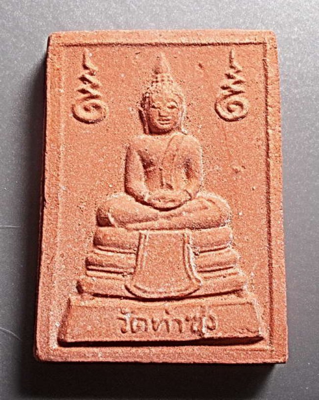พระหางหมาก หลวงพ่อฤาษีลิงดำ วัดท่าซุง ปี 2533 พระหางหมาก หลวงพ่อฤาษีลิงดำ วัดท่าซุง ปี 2533